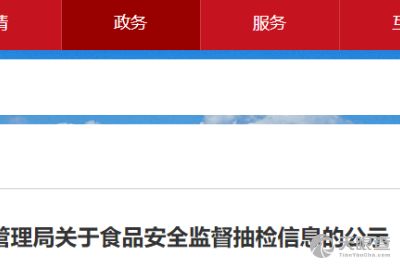 吉林省安信食品技術服務有限責任公司 以專業(yè)技術服務護航食品產業(yè)高質量發(fā)展